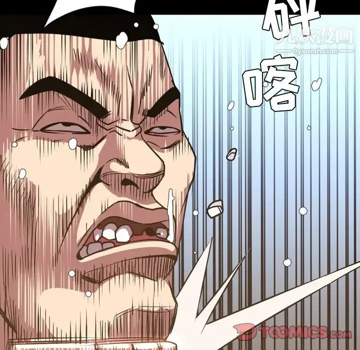 今天有空吗？ 第48话 第66页