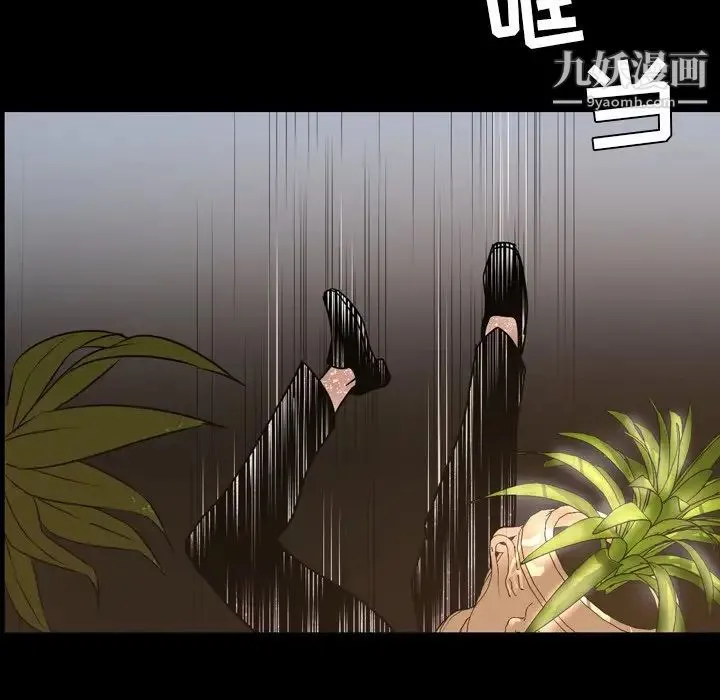 今天有空吗？ 第48话 第70页