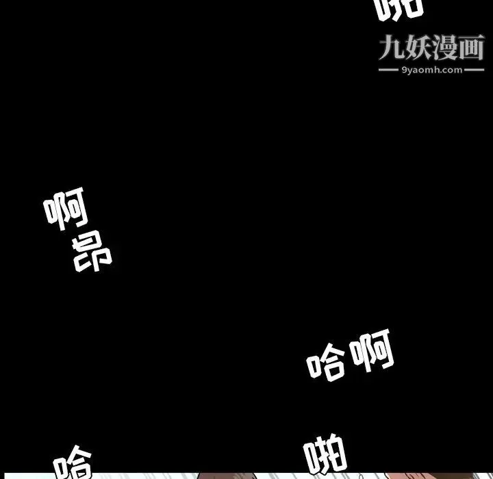 今天有空吗？ 第48话 第10页