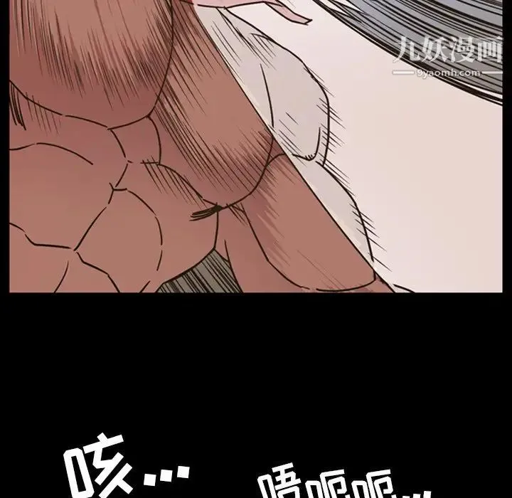 今天有空吗？ 第48话 第85页