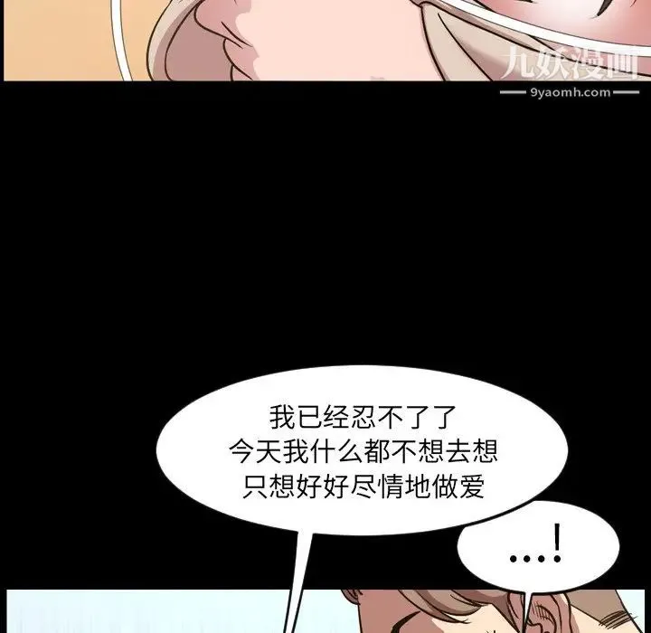 今天有空吗？ 第48话 第54页