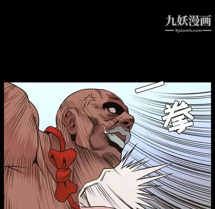 今天有空吗？ 第48话 第84页