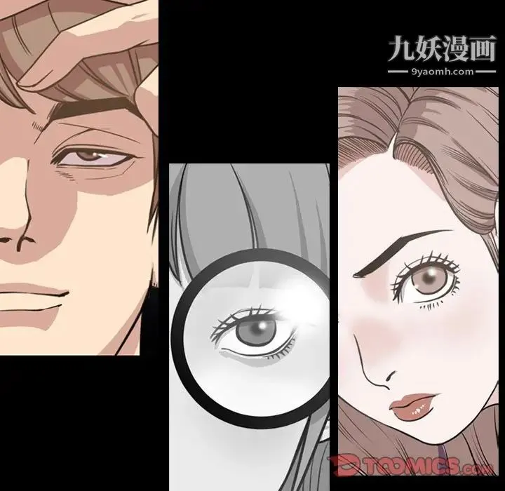 今天有空吗？ 第48话 第98页