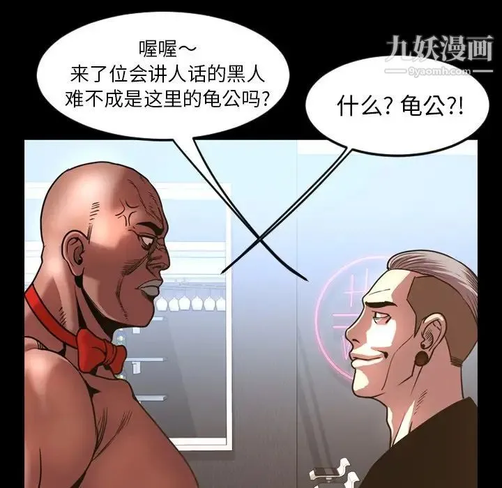 今天有空吗？ 第48话 第80页