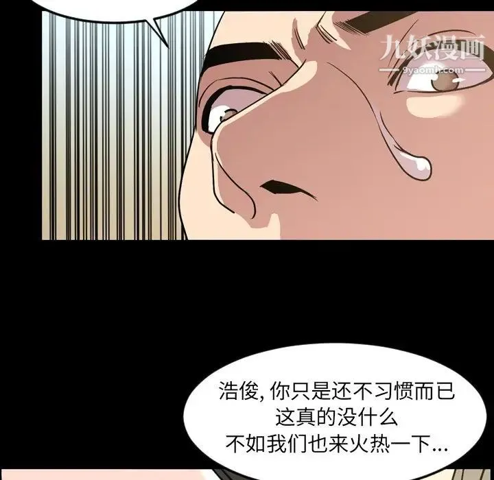 今天有空吗？ 第48话 第42页