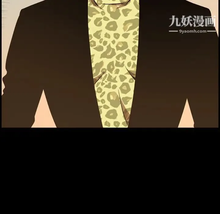 今天有空吗？ 第48话 第77页