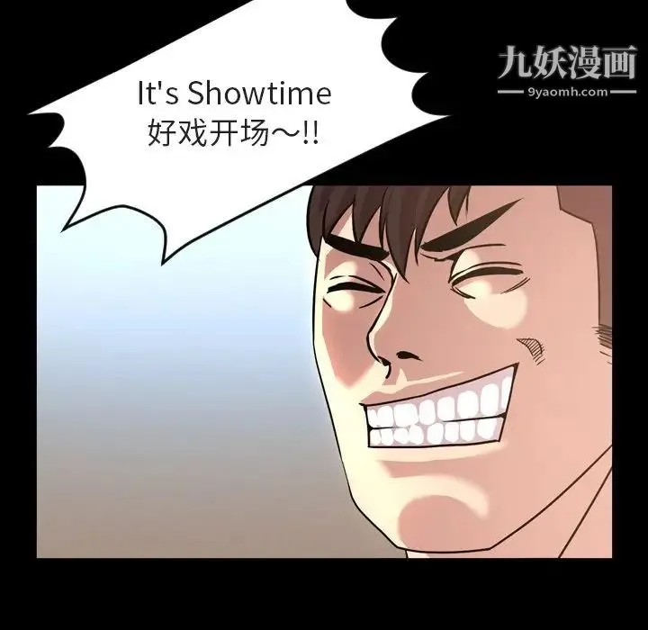 今天有空吗？ 第48话 第6页