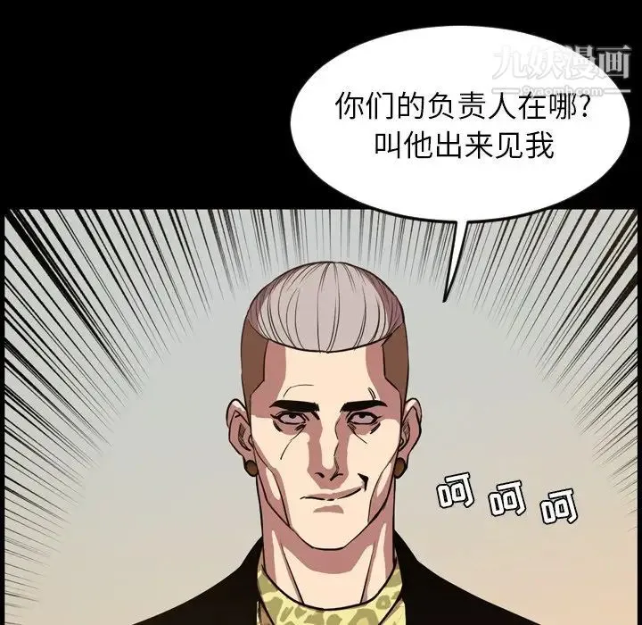 今天有空吗？ 第48话 第76页