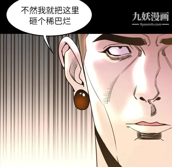 今天有空吗？ 第48话 第93页
