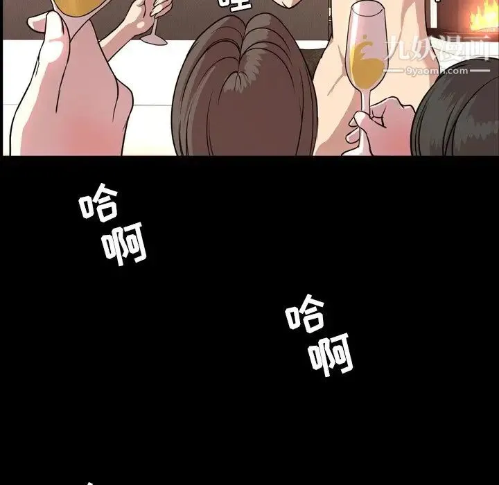 今天有空吗？ 第48话 第8页