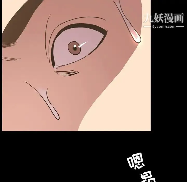 今天有空吗？ 第48话 第16页