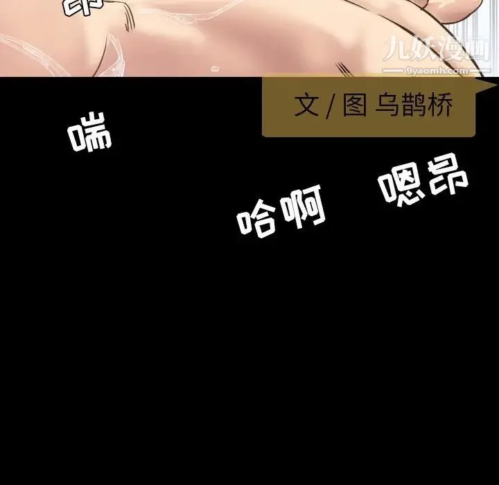 今天有空吗？ 第48话 第19页