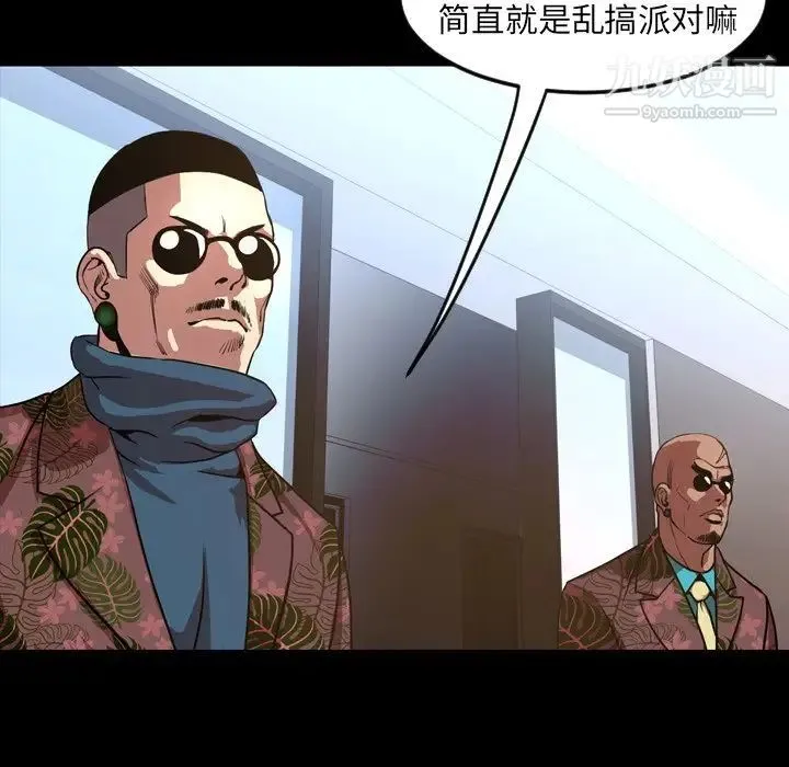 今天有空吗？ 第48话 第73页