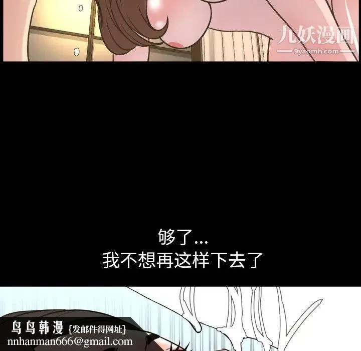 今天有空吗？ 第48话 第51页