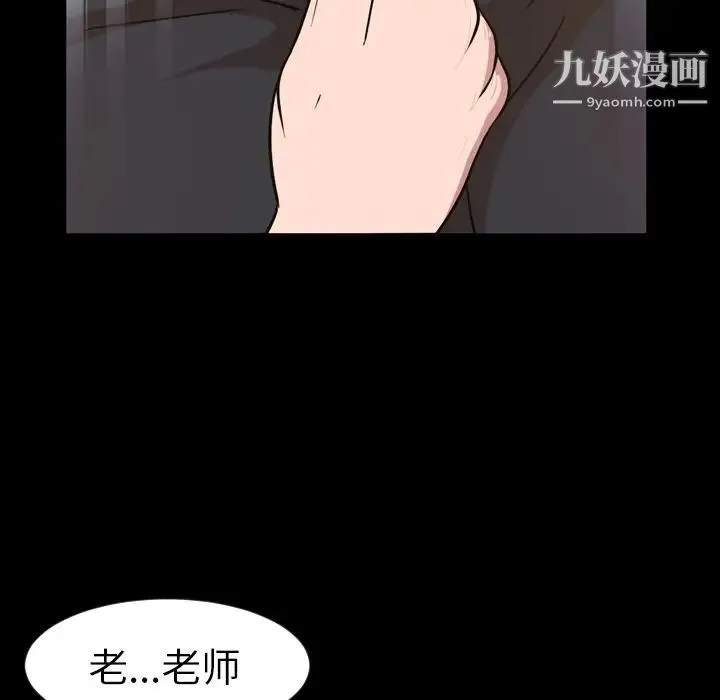 今天有空吗？ 第48话 第41页