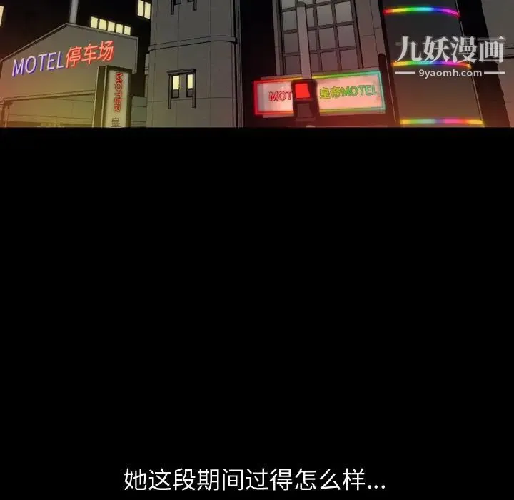 今天有空吗？ 第13话 第5页