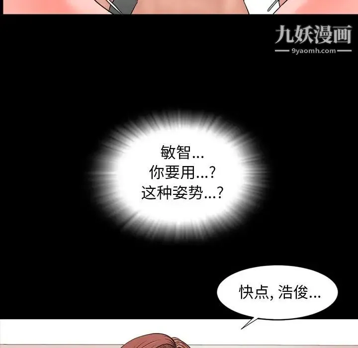 今天有空吗？ 第13话 第62页