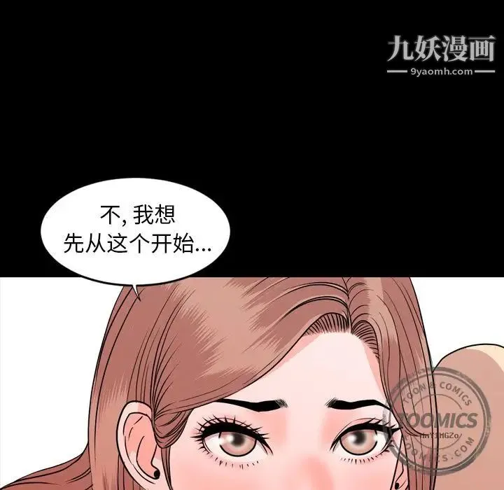 今天有空吗？ 第13话 第48页
