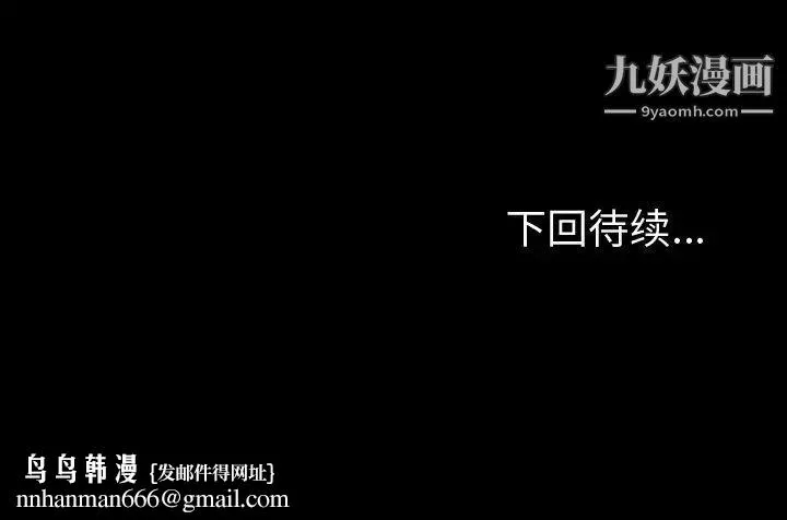 今天有空吗？ 第13话 第96页