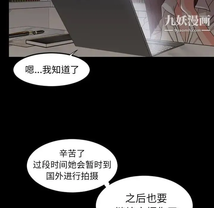 今天有空吗？ 第13话 第73页