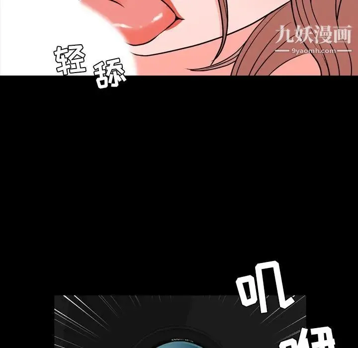 今天有空吗？ 第13话 第59页