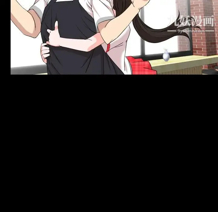 今天有空吗？ 第13话 第70页