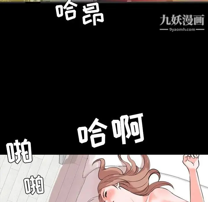 今天有空吗？ 第13话 第78页
