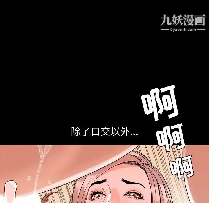 今天有空吗？ 第13话 第84页