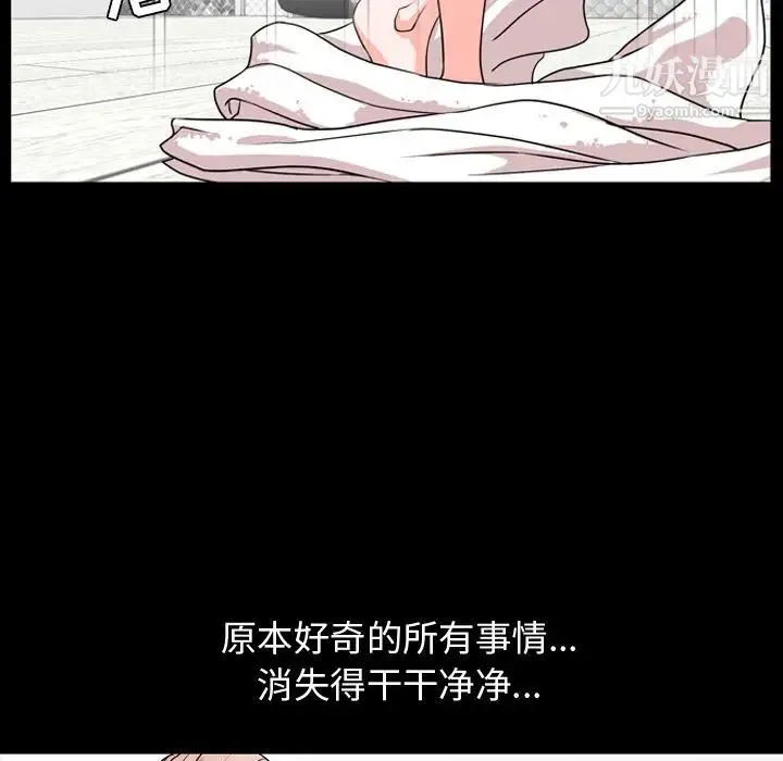 今天有空吗？ 第13话 第19页