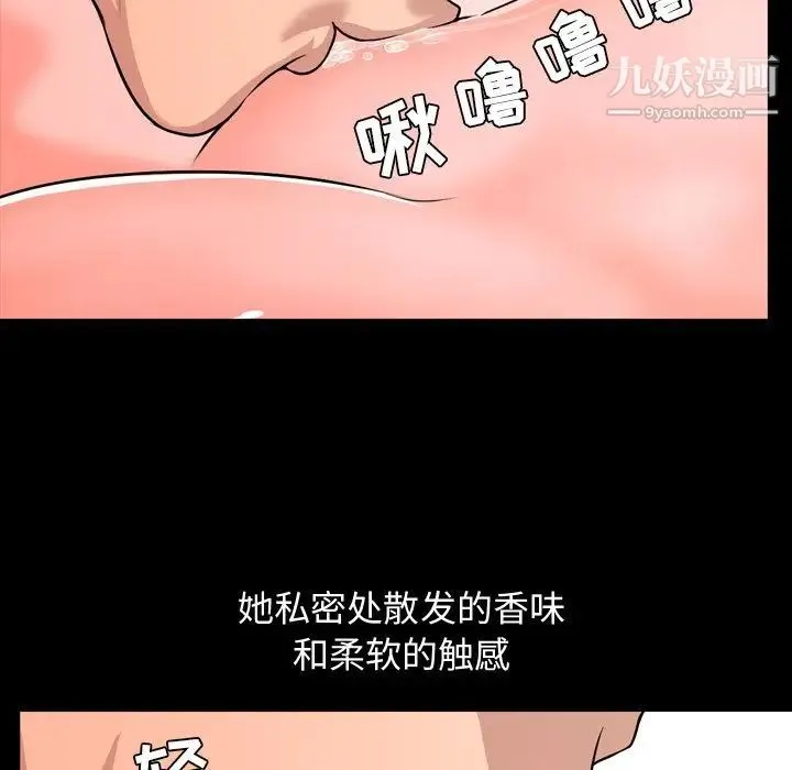 今天有空吗？ 第13话 第41页