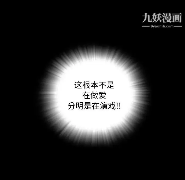 今天有空吗？ 第13话 第95页