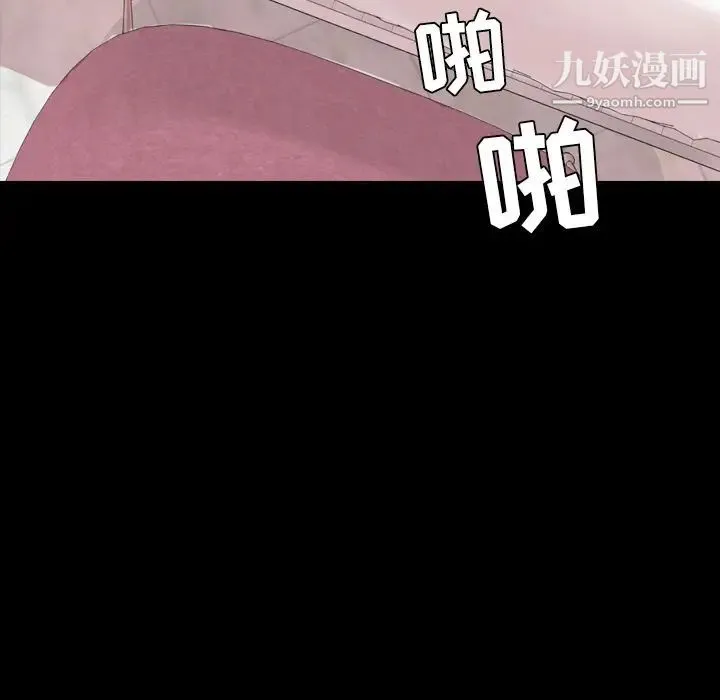 今天有空吗？ 第13话 第80页