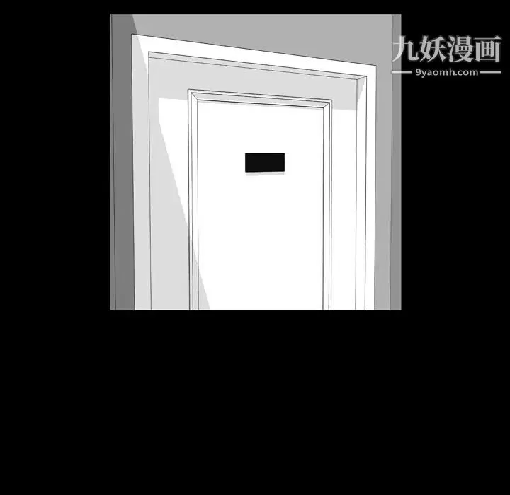 今天有空吗？ 第13话 第6页