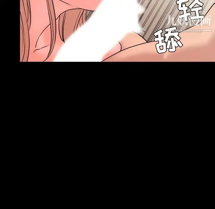 今天有空吗？ 第13话 第57页