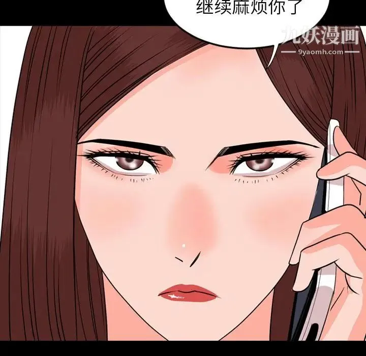 今天有空吗？ 第13话 第74页