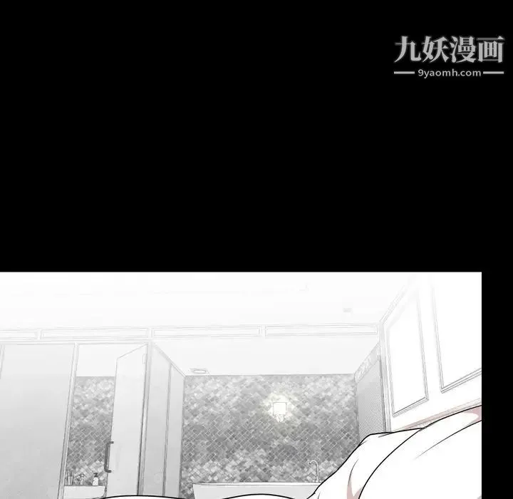 今天有空吗？ 第13话 第28页