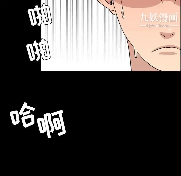 今天有空吗？ 第13话 第91页