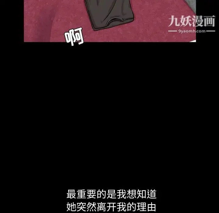 今天有空吗？ 第13话 第9页