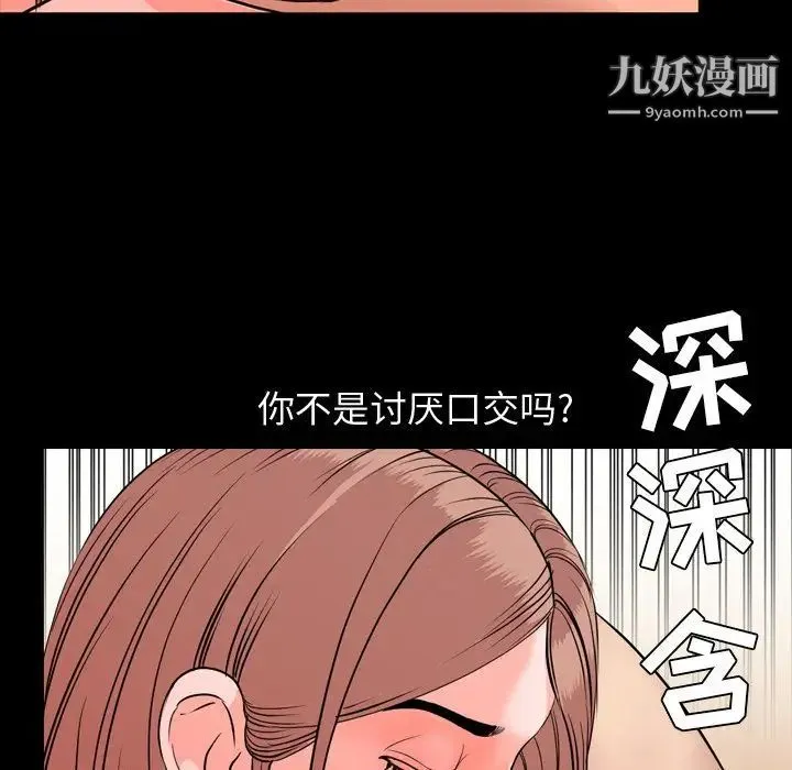 今天有空吗？ 第13话 第52页