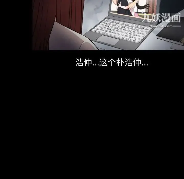 今天有空吗？ 第13话 第76页