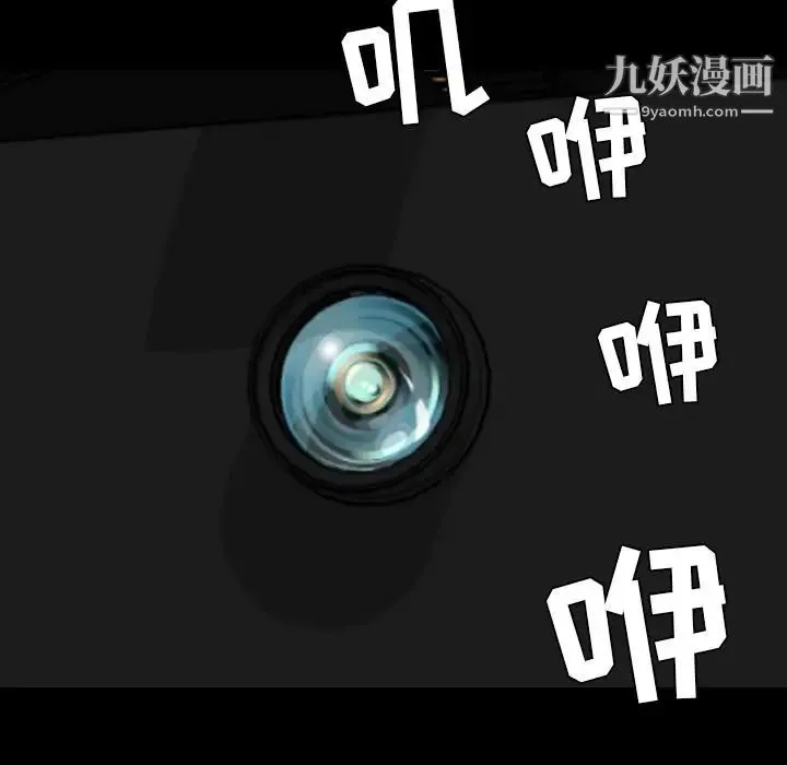 今天有空吗？ 第13话 第39页