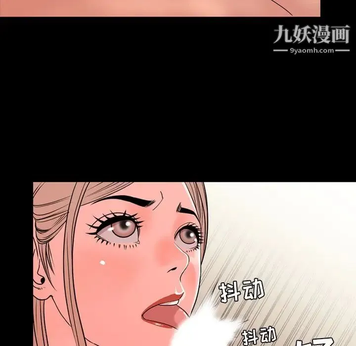 今天有空吗？ 第13话 第56页