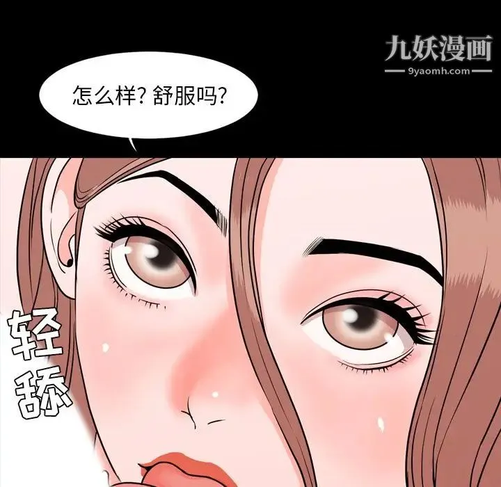 今天有空吗？ 第13话 第58页