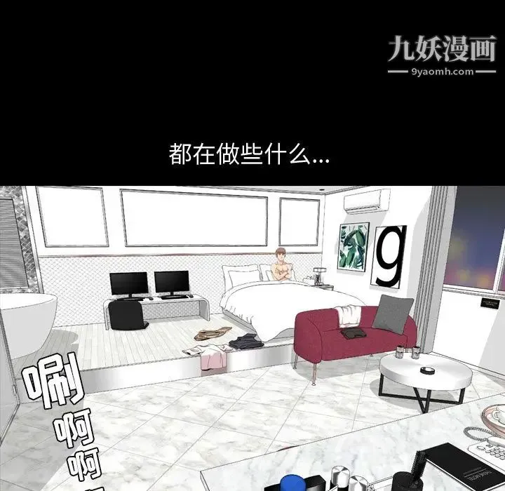 今天有空吗？ 第13话 第7页