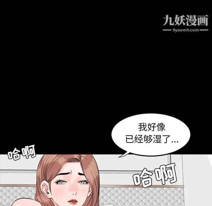 今天有空吗？ 第13话 第45页