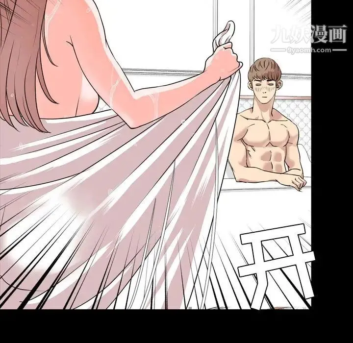 今天有空吗？ 第13话 第17页