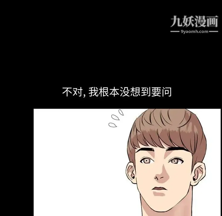 今天有空吗？ 第13话 第15页