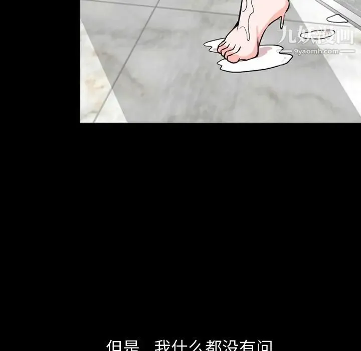 今天有空吗？ 第13话 第13页
