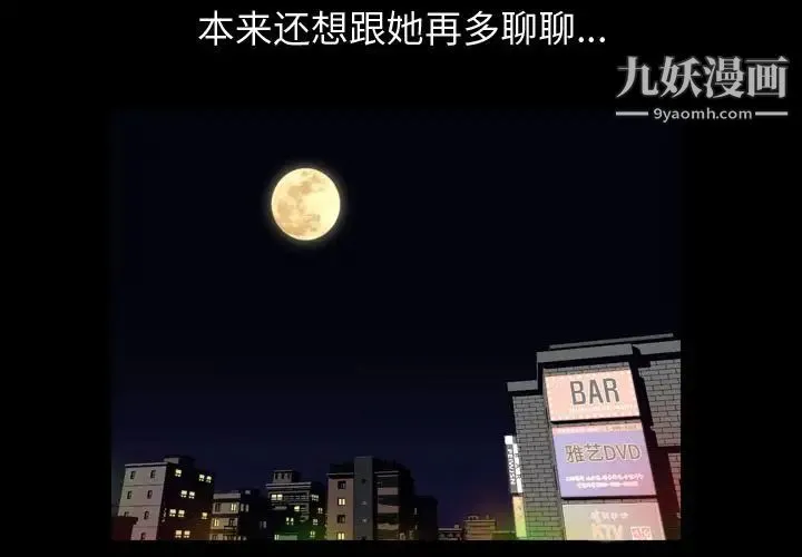 今天有空吗？ 第13话 第2页