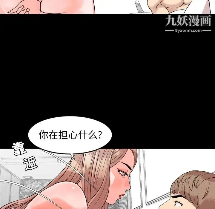 今天有空吗？ 第13话 第21页